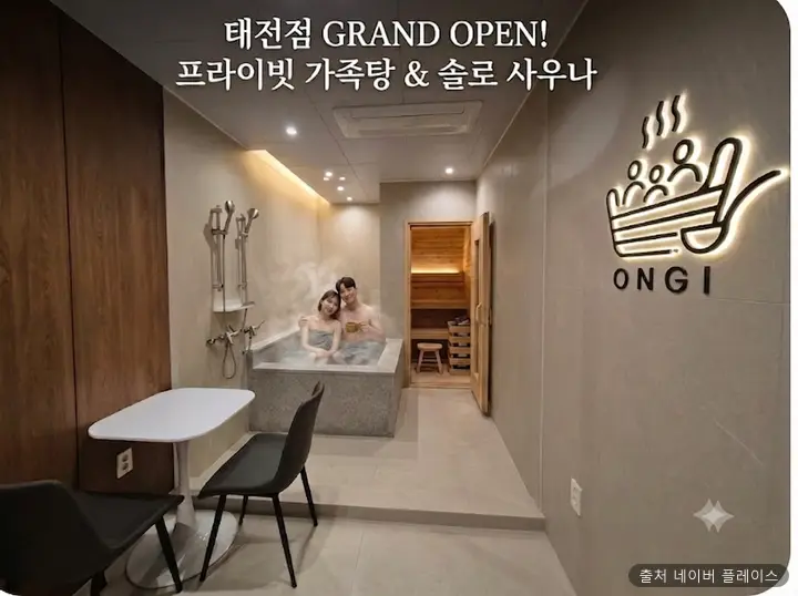 온기 태전점 1