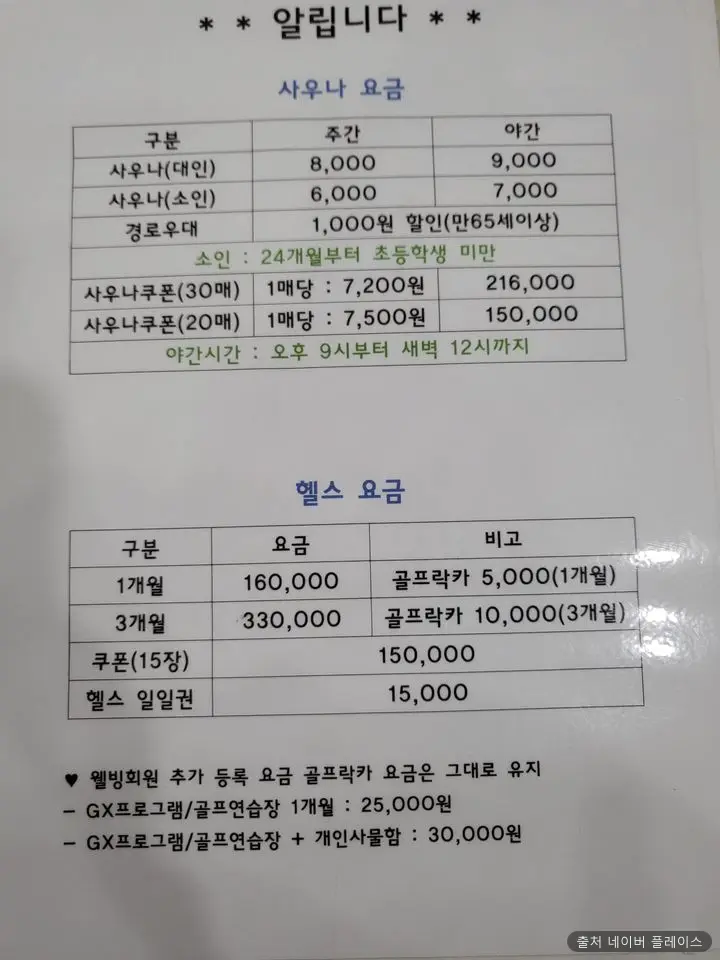 카라카라사우나 1