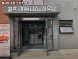 필사우나 앤 스포츠센터 운영시간 가격 주차정보