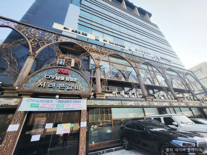 CN스파 1