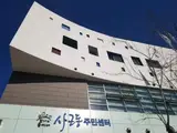 콘플로아 공공건축물(성동구 사근동 주민센타) 공공복합청사...
