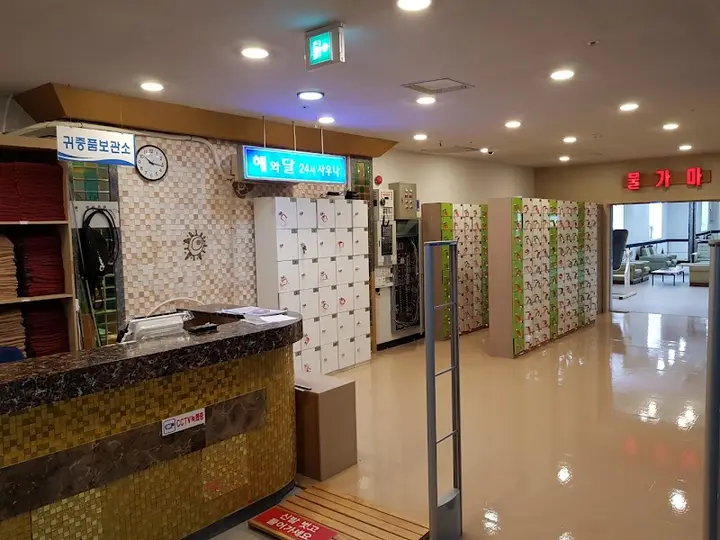 해와달 사우나 1