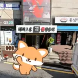 대치고운여성전용한증막 사우나 목욕탕 _ 식사가능