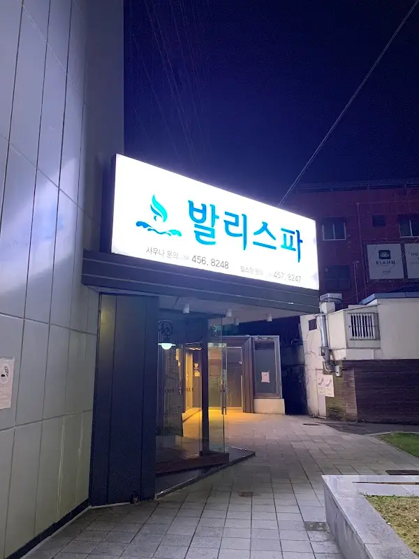 발리스파테라스5 1