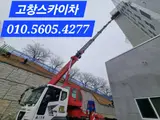 고창스카이차 고창군 석정리 석정온천휴스파 호텔 페인트 작업