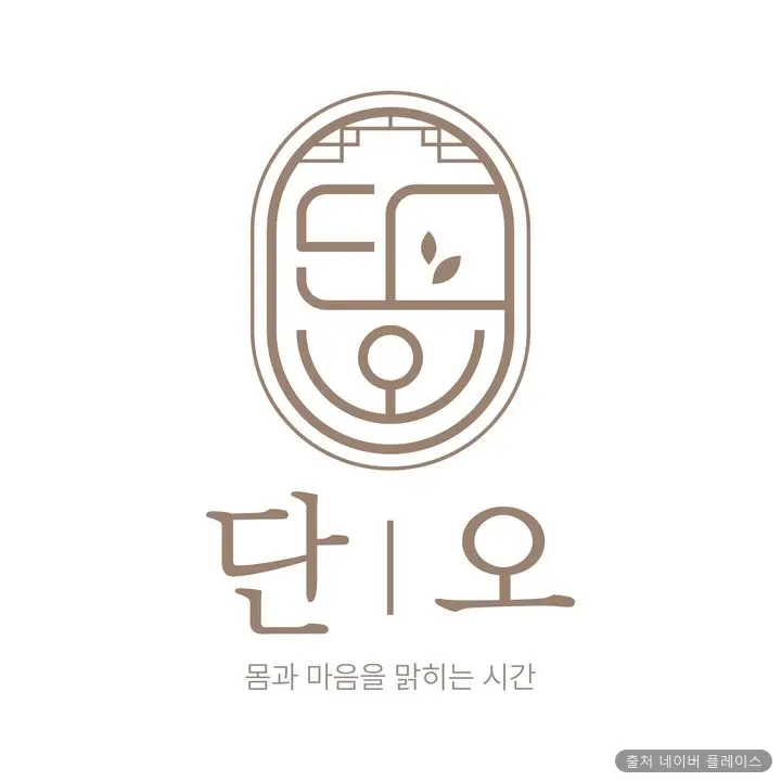 1인 세신샵 단오 1