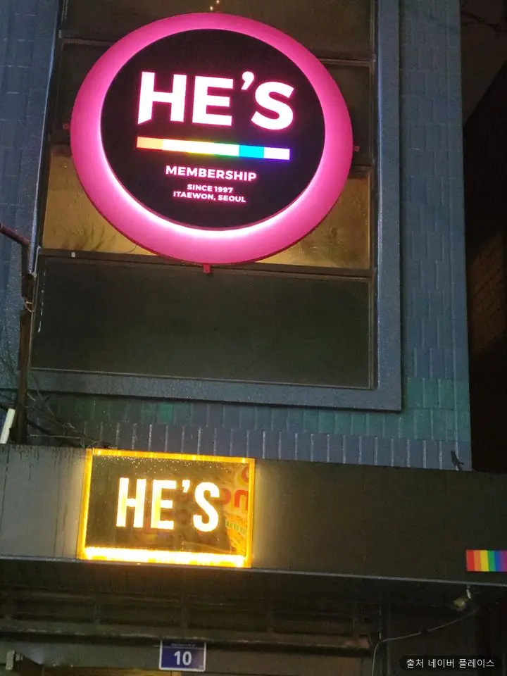 히즈 1