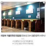 의정부 가볼만한곳 찜질방 천보산 24시 불한증막 사우나