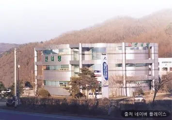 할티선녀탕 1