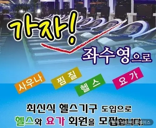 좌수영사우나 1