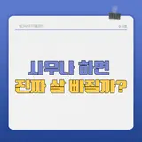 상현동 노아휘트니스&스파사우나|운동 후 회복이 중요한 이유