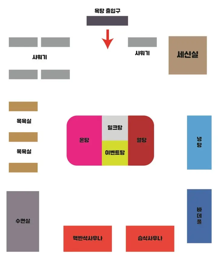 대구 남구 희망로웰빙스파 / 목욕탕 탐방리뷰