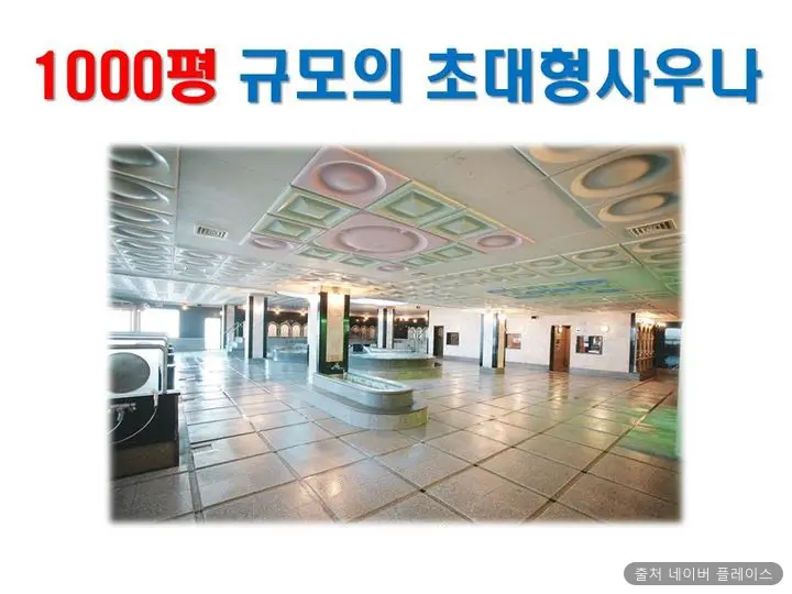 기흥스파 1