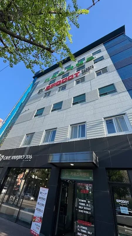 (주)와이제이개발 키위스파랜드 1