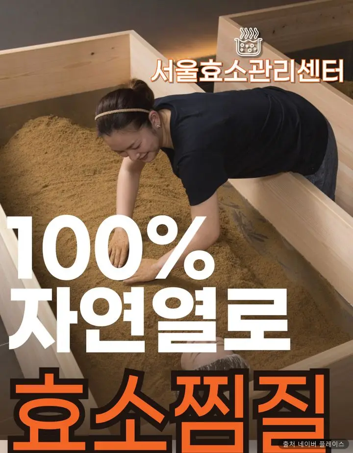서울효소관리센터 1