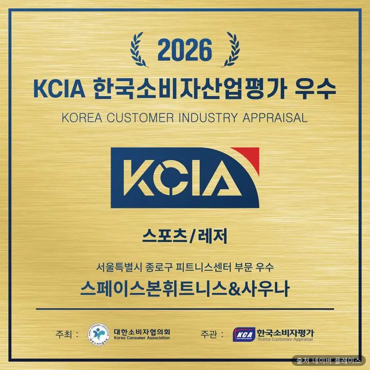 스페이스본사우나 1