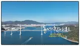 350회 창원시 마산 합포구 전통 콩국 승은 통술집 가고파...