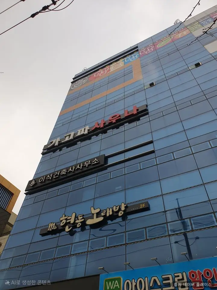 가고파사우나 1