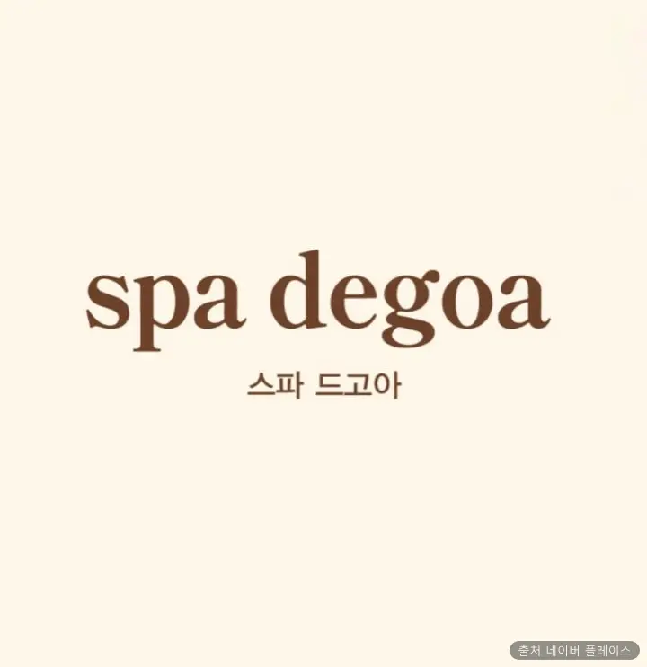 스파 드고아 1