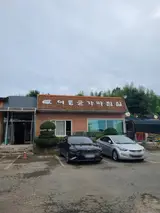 광주 숯가마찜질 추천 어등골참숯가마 광산구 찜질방