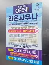 김해목욕탕 구산동에 새로생긴 라온사우나