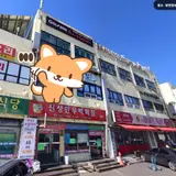 안양 평촌동 미네랄해수사우나 목욕탕 정보