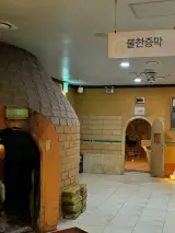연수구 여성전용 사우나 '해든자리 여성사우나 불한증막'