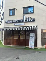 수성구목욕 수성구세신샵추천 여성전용1인세신샵 린세신샵...