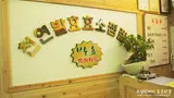 천연발효 효소찜질원_용인기흥점