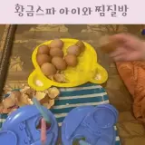 황학동 황금스파 찜질방 서울 중구 아이와 갈만한곳