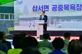 장성군 삼서면, 공중목욕장 생겼다! "3000원의행복"