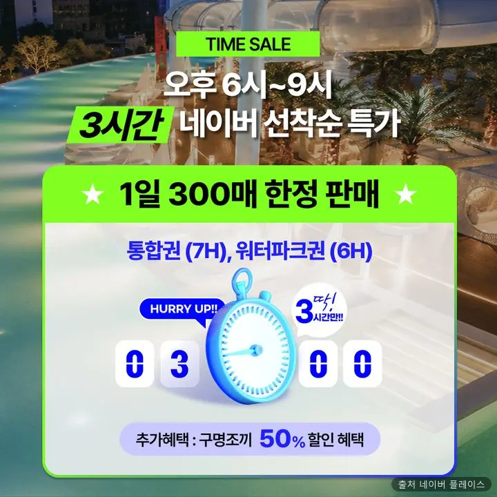 클럽디오아시스(CLUBD OASIS)스파&워터파크 1