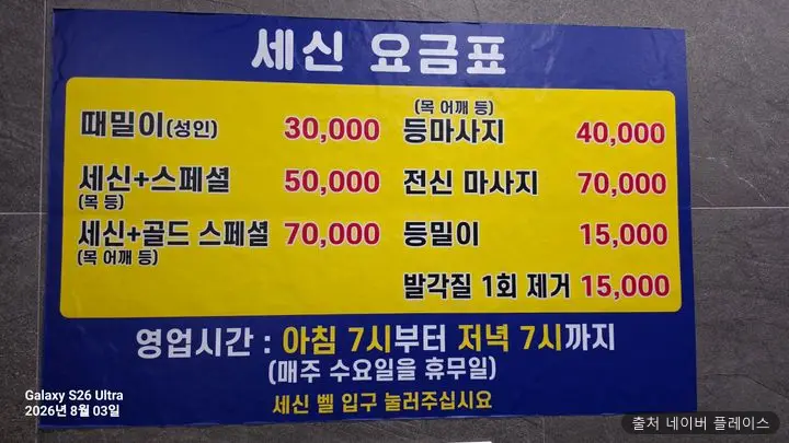 아르노사우나 1