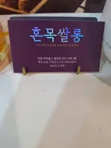 인천 미추홀구 중구 동구 동인천 주안 송도 세신샵 혼목쌀롱