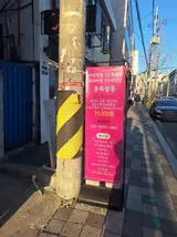 가성비 좋고 쾌적한 미추홀구1인목욕탕! 인천세신샵 혼목쌀롱...