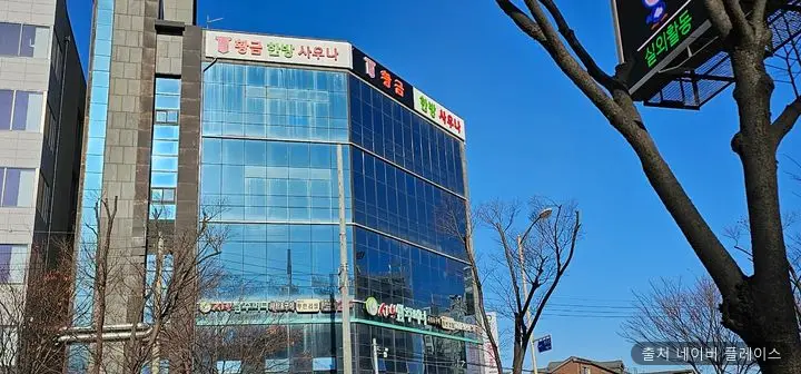 황금한방사우나 1