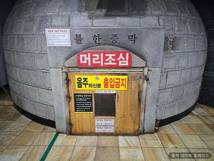 모란스파사우나 1