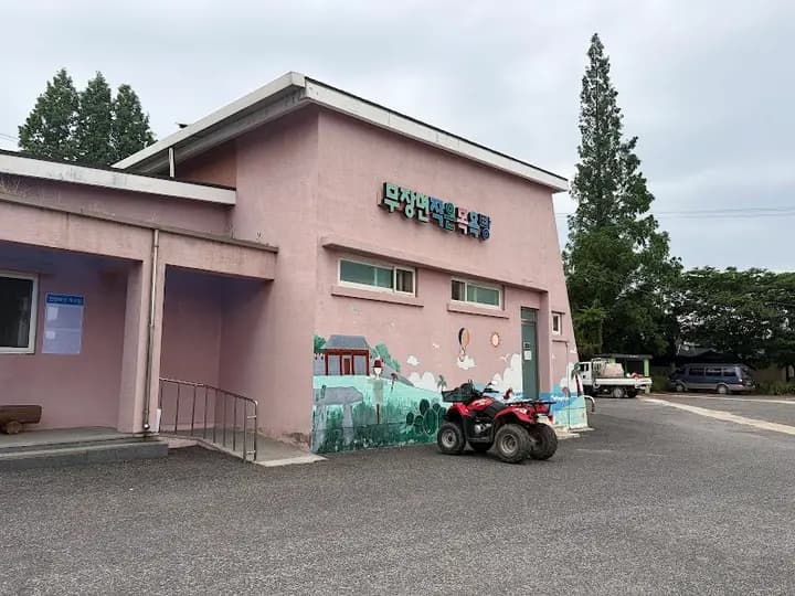 아산면 작은목욕탕