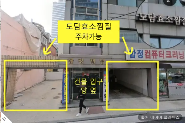 도담효소찜질 1