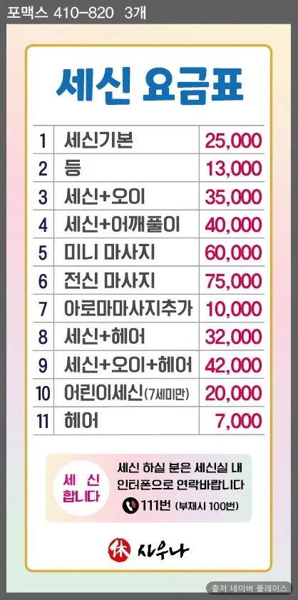 휴 사우나 1