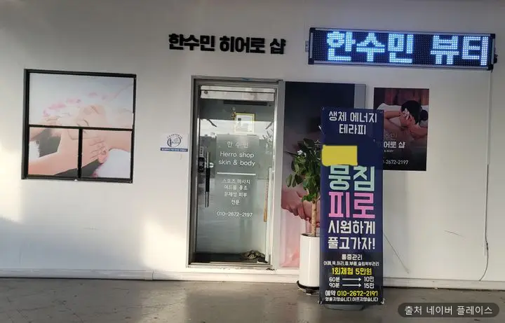 히어로스파 1