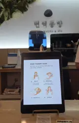 찜질하기 좋은 곳, 면역공방 수지점 방문 후기