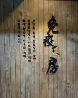 몸과 마음의 힐링이 필요할 때 방문하는 면역 공방 수지점