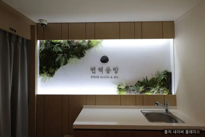 면역공방수지점 1