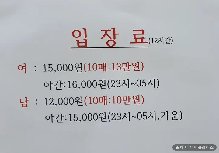 로데오 스파 1