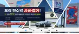 [일산서구 원마운트 내대형 찜질스파 오픈현수막시공...