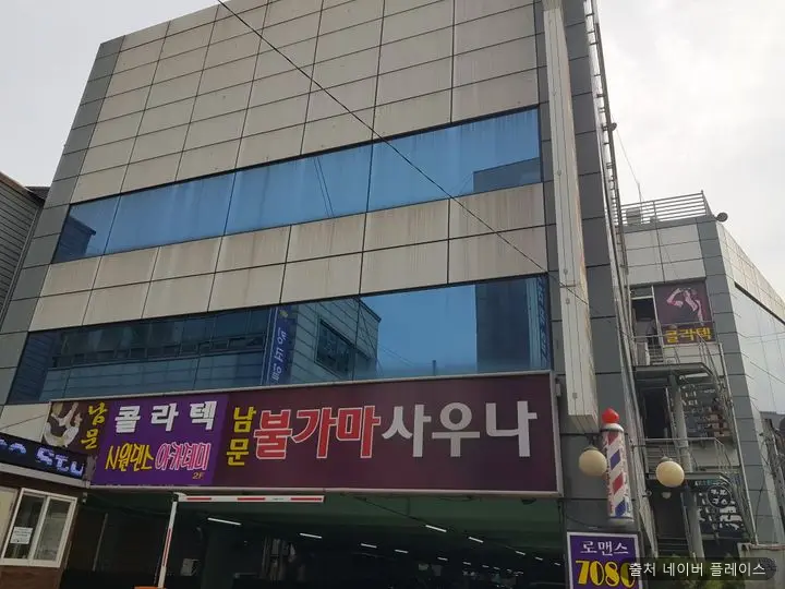 남문사우나 1
