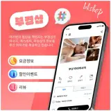 부산 연제구 연산동 타이마사지와 부경샵: 최고의 힐링을...