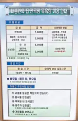 연천군 전곡읍 태풍인의집 목욕탕
