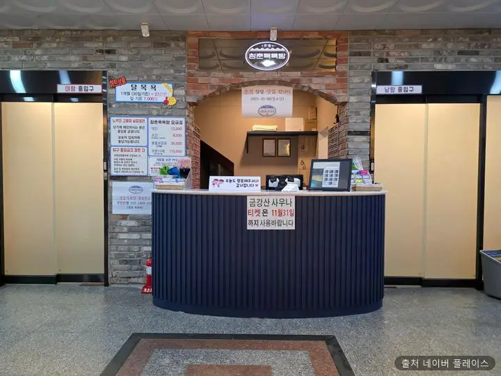 청춘목욕탕 1